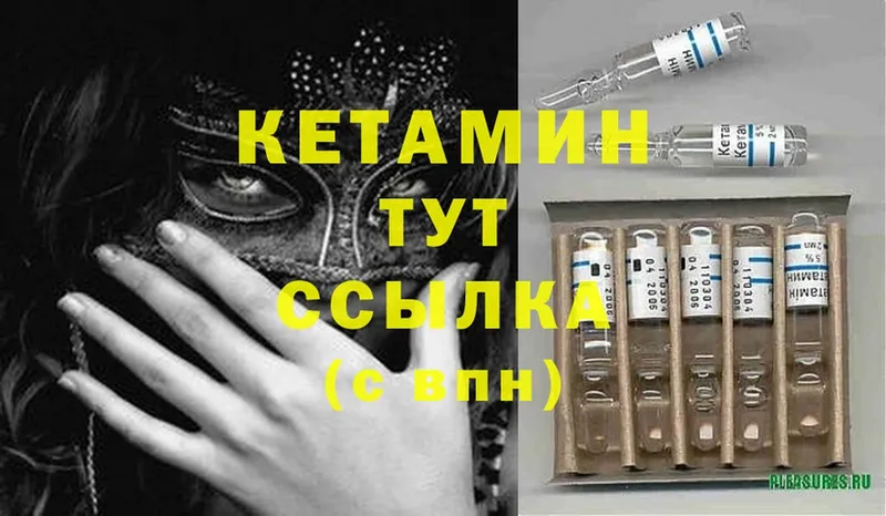 мориарти официальный сайт  Ишим  Кетамин ketamine 