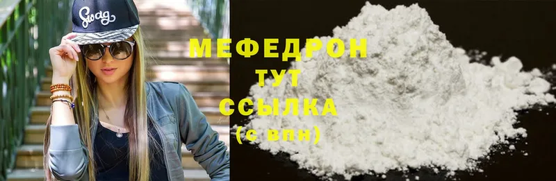 Мефедрон mephedrone  дарнет шоп  ссылка на мегу ТОР  Ишим 