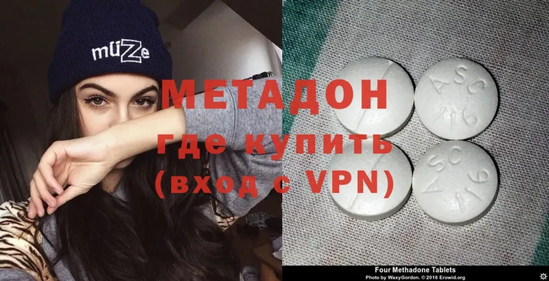 МЕТАДОН VHQ  OMG ТОР  Ишим 